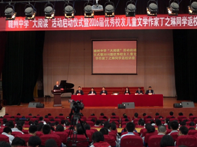 赣州中学启动“大阅读”活动