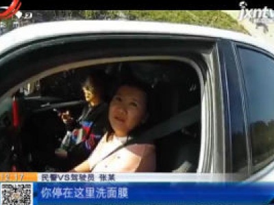 沪昆高速邵阳段：女子边开车边敷面膜 违停应急车道撕面膜