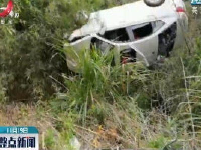 上饶：开车打盹车辆侧翻 多方合力救助脱险