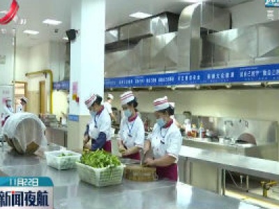 南昌中小学食堂将全面实现“互联网+明厨亮灶”