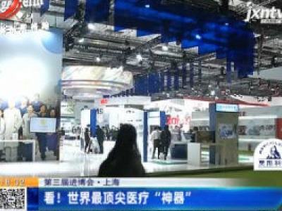 都市现场20201107