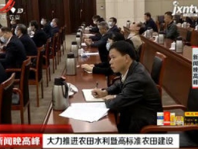 新闻晚高峰20201112