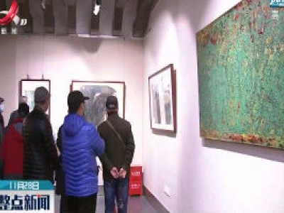 南昌：风景独好——赣籍名家绘南昌美术作品展在昌开展