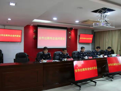 南昌8-10月份出租车违法率排名前五企业 ：国力出租、长运等上榜