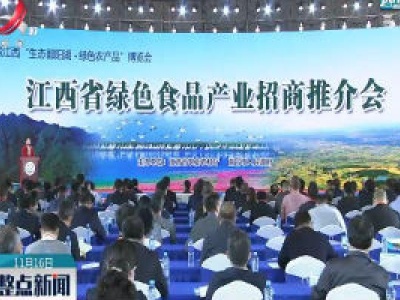 绿博会观察：消费升级 产业升级