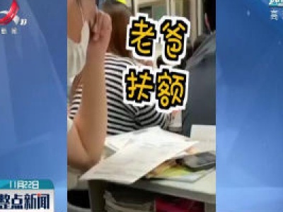 学生在家长会留字条