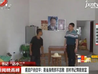 新闻晚高峰20201102