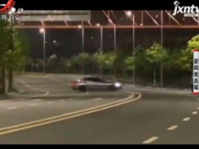 广西：大马路上玩“漂移”  司机被重罚