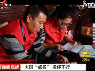 大国“点名”   没你不行