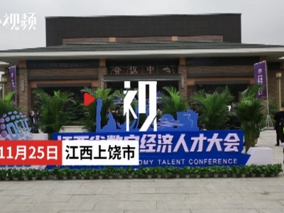  好家伙！看了数字经济大会才知道 江西建了两万多个5G基站