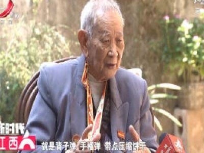 新时代江西人20201107