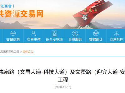 总投资约17096万元！抚州将新增两条道路