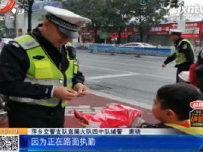 萍乡：交警街头执勤 不料“温暖”袭来