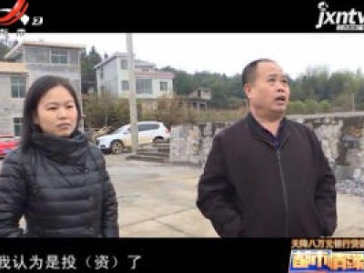 都市情缘20201103 天降八万元银行贷款