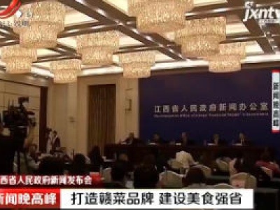 新闻晚高峰20201118