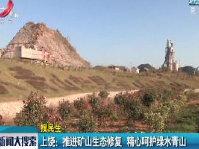 新闻大搜索20201119