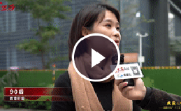 收获与梦想——我眼中的“十三五”和“十四五”  