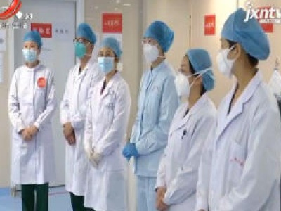 健康江西联播20201110