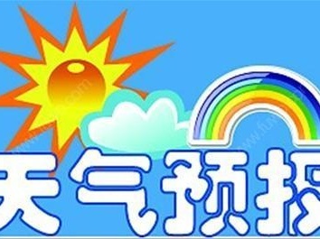 时间跨度越长，天气预报越不准的“魔咒”怎么破？ 