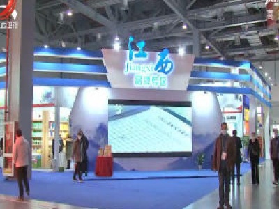 2020中国国际商标品牌节在南昌举行
