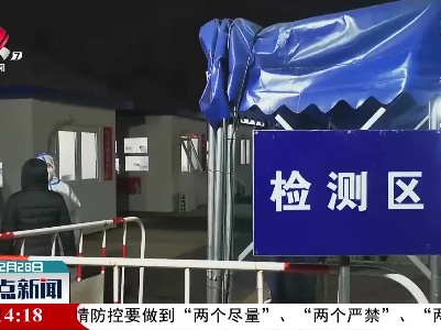 北京顺义80万人核酸检测