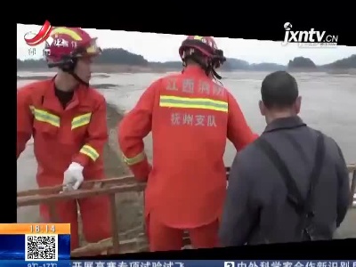 【救在现场】抚州：捡甲鱼深陷泥潭 消防救援忙“搭桥”