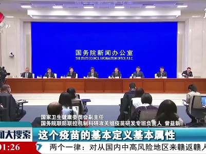 新闻大搜索20201231
