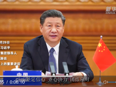 在世界大变局中引领前行的方向——2020年中国元首外交综述
