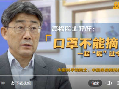 重要提醒！请把摘掉的口罩戴回来！
