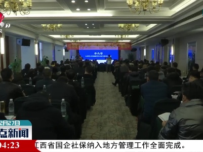 整点新闻20201227 16：00