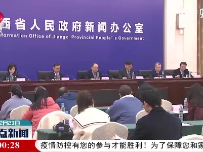 整点新闻20201223 16:00