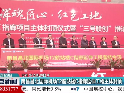 整点新闻20201229 12:00