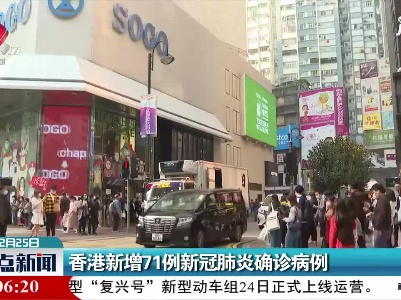 整点新闻20201225 10:00
