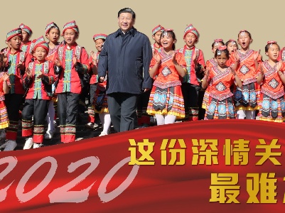 2020，这份深情关怀最难忘