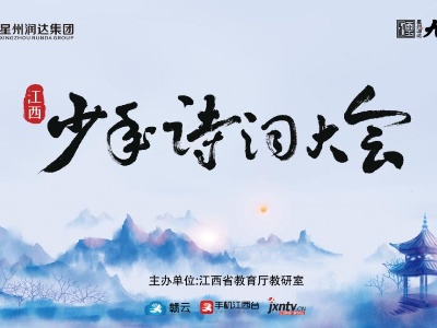 “江山代有才人出，各领风骚数百年”！