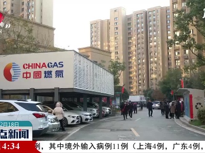 整点新闻20201218 10:00