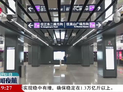 杭州新开通三条地铁线