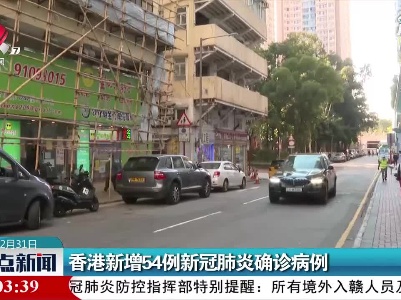 整点新闻20201231 12:00