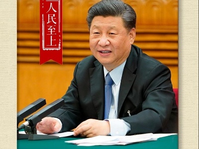 2020总书记十大用典｜人民至上篇
