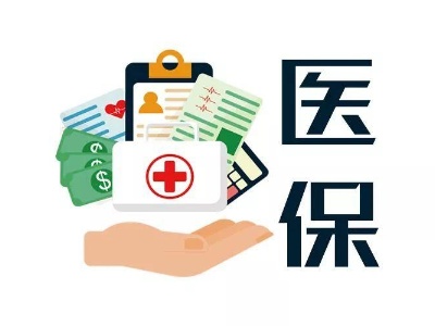 江西一批政策新规1月1日起施行 职工医保有重大调整