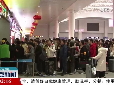 整点新闻20201230 14：00