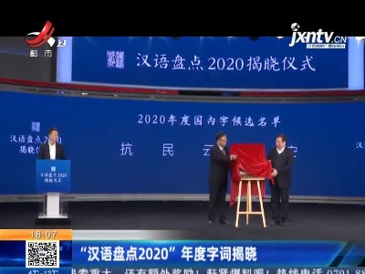 都市现场20201222