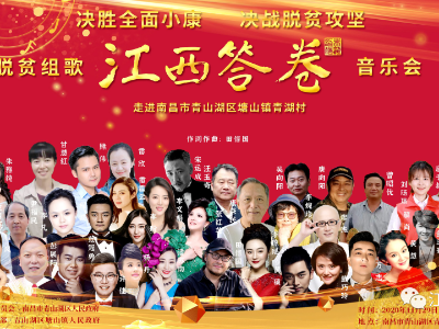 朱 虹：为脱贫攻坚伟大成就引吭高歌