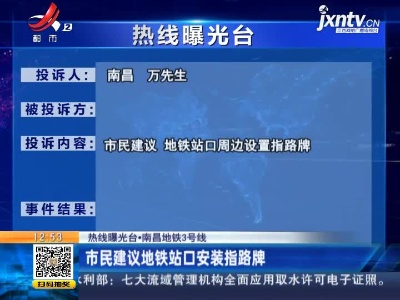 【热线曝光台】九江柏林印象小区：小区车辆通行不方便 居民希望得到解决