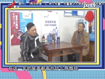 地宝当家20201231