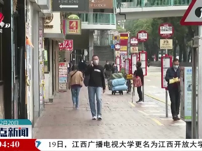 香港新增109例新冠肺炎确诊病例