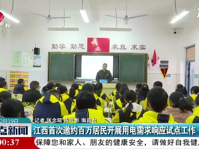 整点新闻20201219 12:00