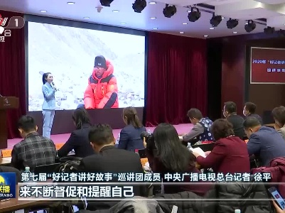 中央电视台《新闻联播》20201216