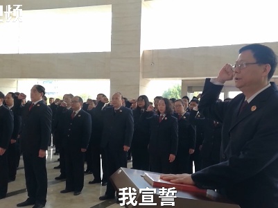 向宪法致敬！南昌市检察院举行宪法宣誓活动