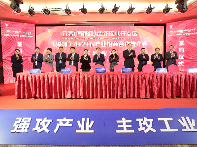 现场签约项目6个 总金额44.2亿元 宜春经开区在深圳举办4+2+N产业招商合作推介会